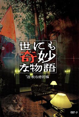 爱与欲望的故事