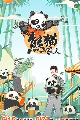 恐吓