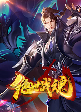 怒海争锋