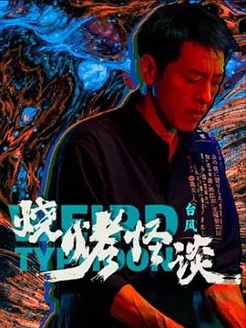 斯诺登