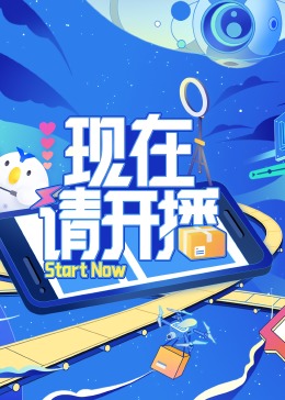 恶魔校花2