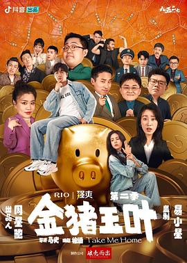爱妻家