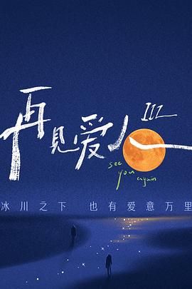 爱的种子
