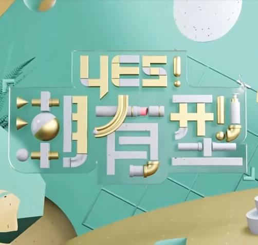 爱火